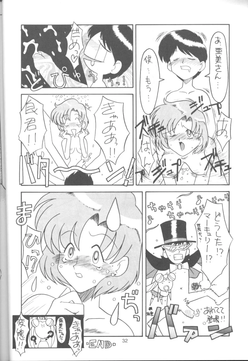 Sailor MoonTenchi Muyo,Tabeta Kigasuru 9 [Japanese][第31页]