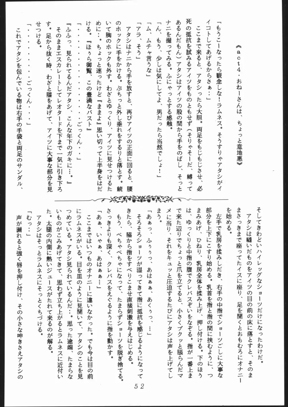 Ng Knight Lamune And 40,KATZE 3 [Japanese][第51页]