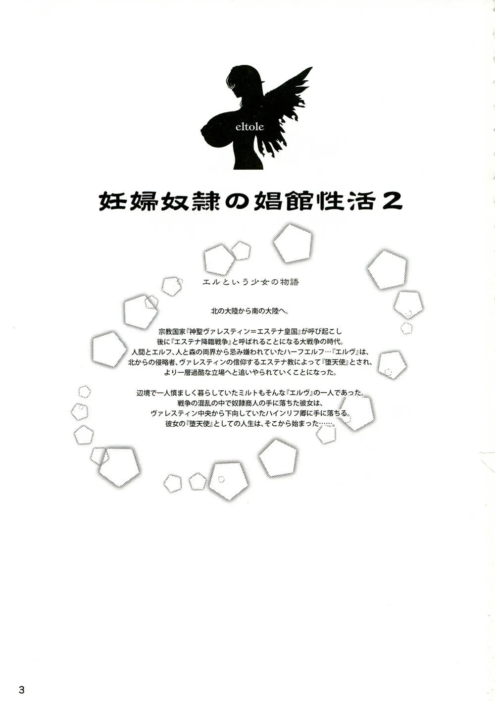 Original,Ninpu Dorei No Shoukan Seikatsu 2 [Japanese][第3页]