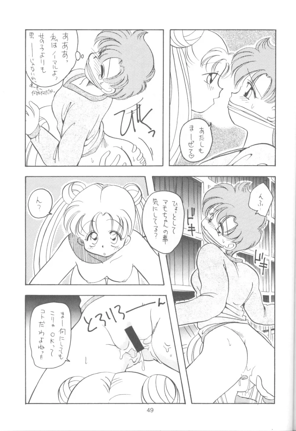 Sailor MoonTenchi Muyo,Tabeta Kigasuru 9 [Japanese][第48页]