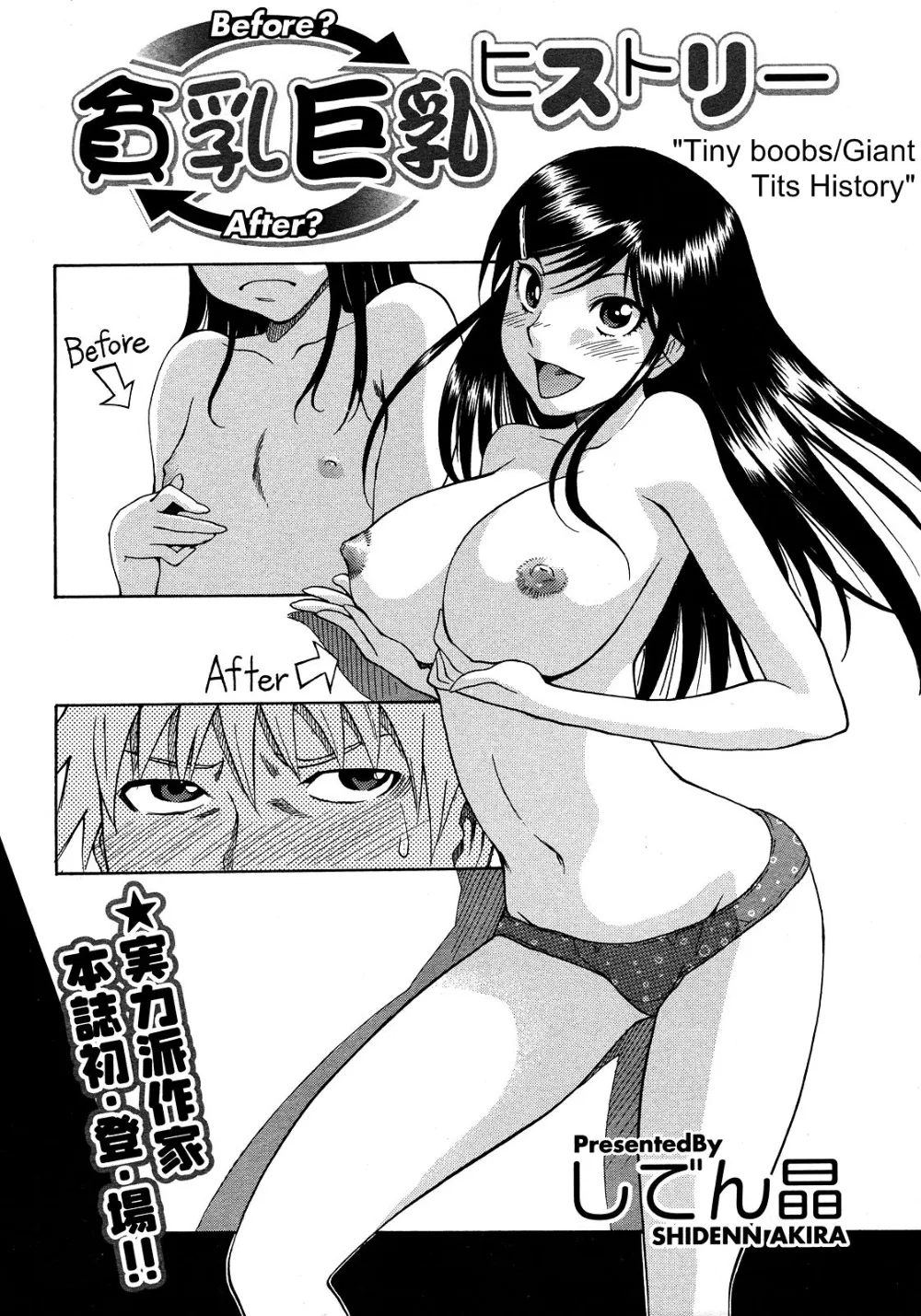 Original,Hinyuu Kyonyuu History | Tiny Boobs Giant Tits History [English][第2页]