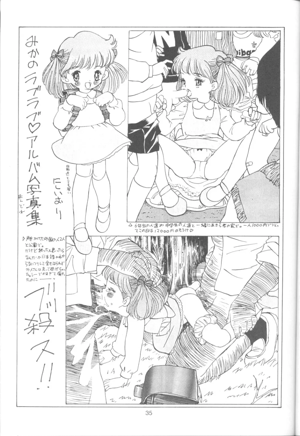 Sailor MoonTenchi Muyo,Tabeta Kigasuru 9 [Japanese][第34页]