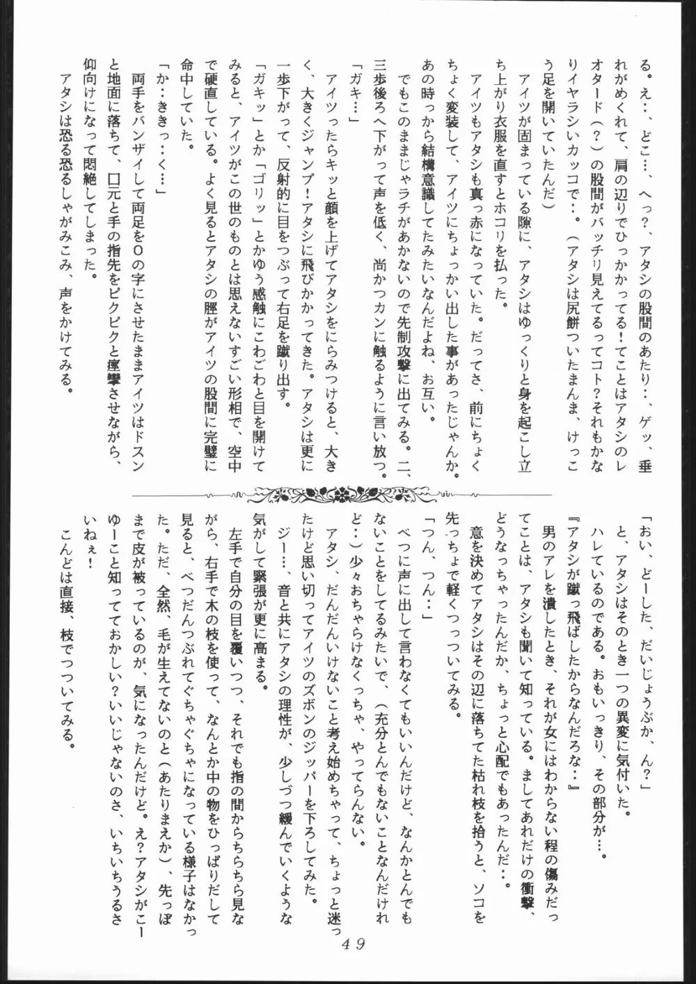 Ng Knight Lamune And 40,KATZE 3 [Japanese][第48页]