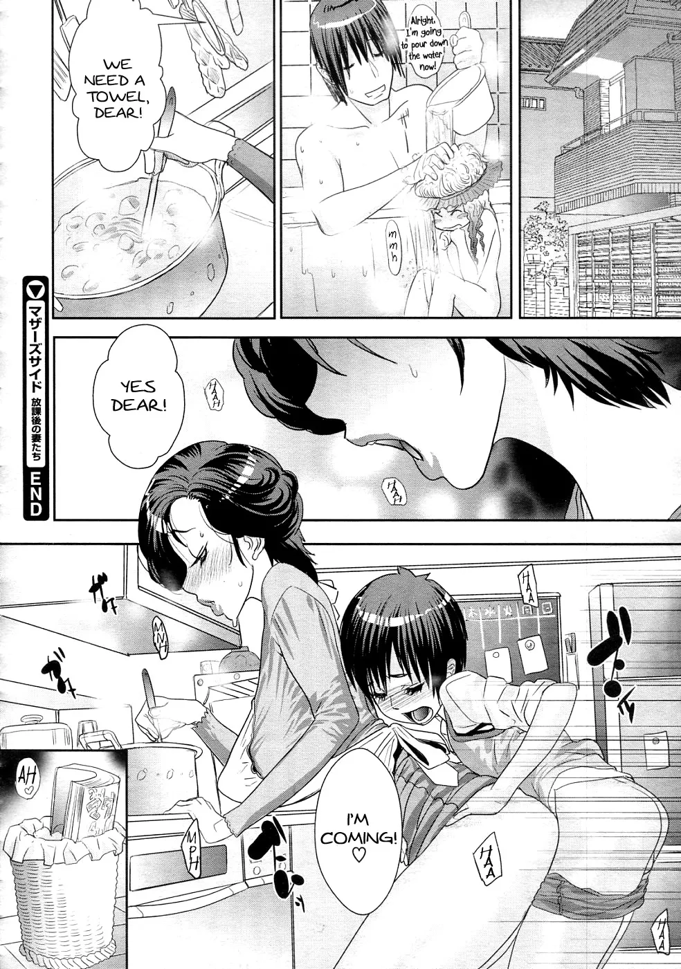 Original,Mother’s Side – After School Wives [English][第26页]