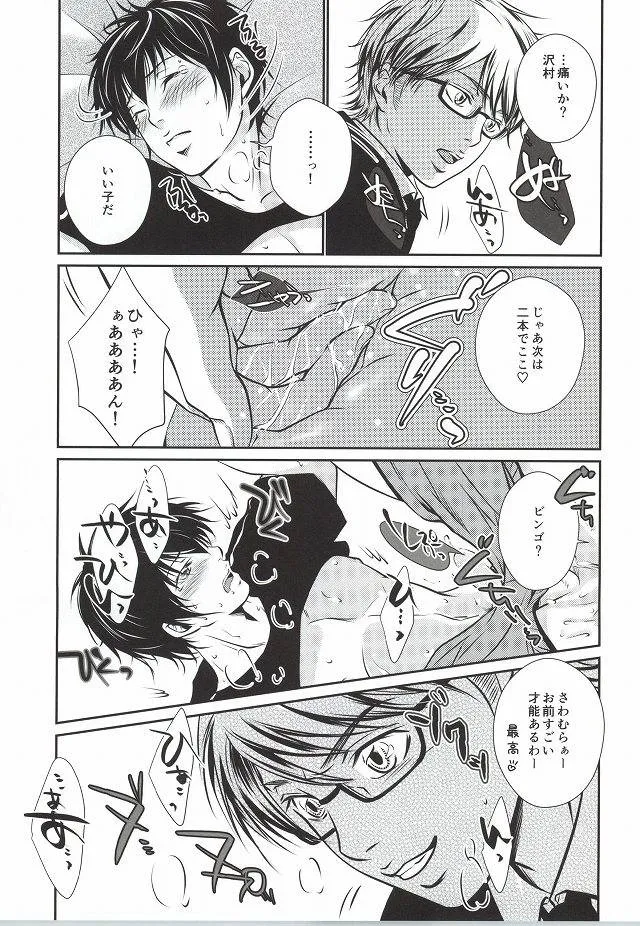 Daiya No Ace,Mukuchi Na Lion [Japanese][第24页]