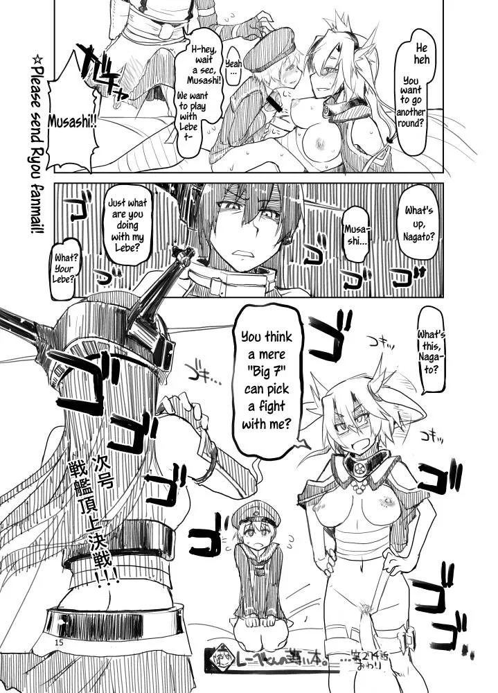 Kantai Collection,Reebe-kun No Usui Hon. | Sketchy Lebe Book [English][第15页]