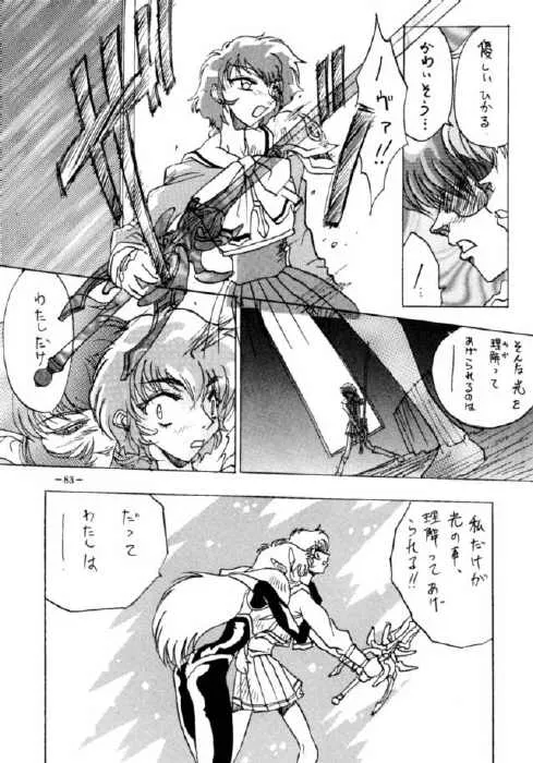 Magic Knight Rayearth,Rayearth – ModX [Japanese][第3页]