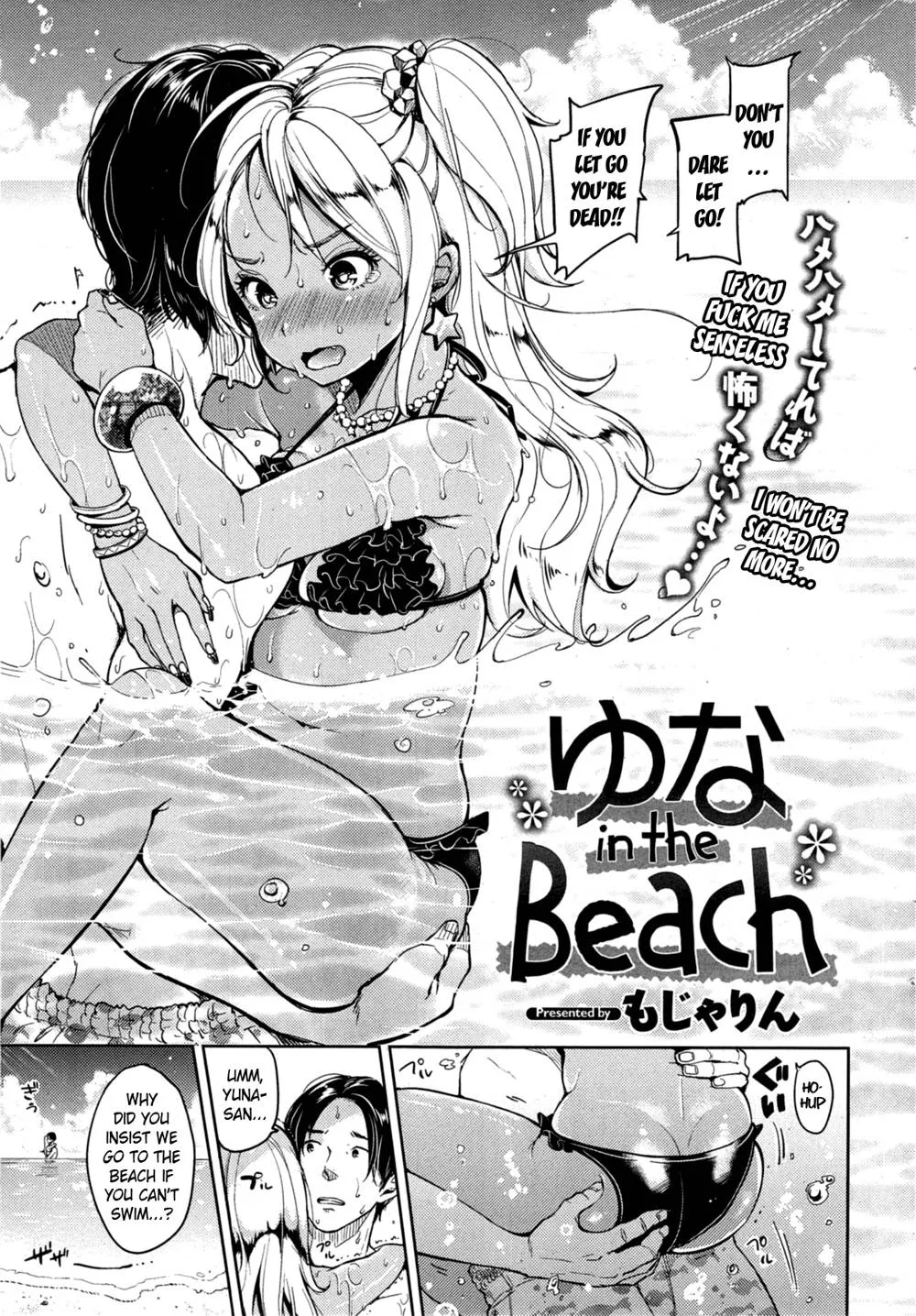 Original,Yuna In The Beach [English][第1页]