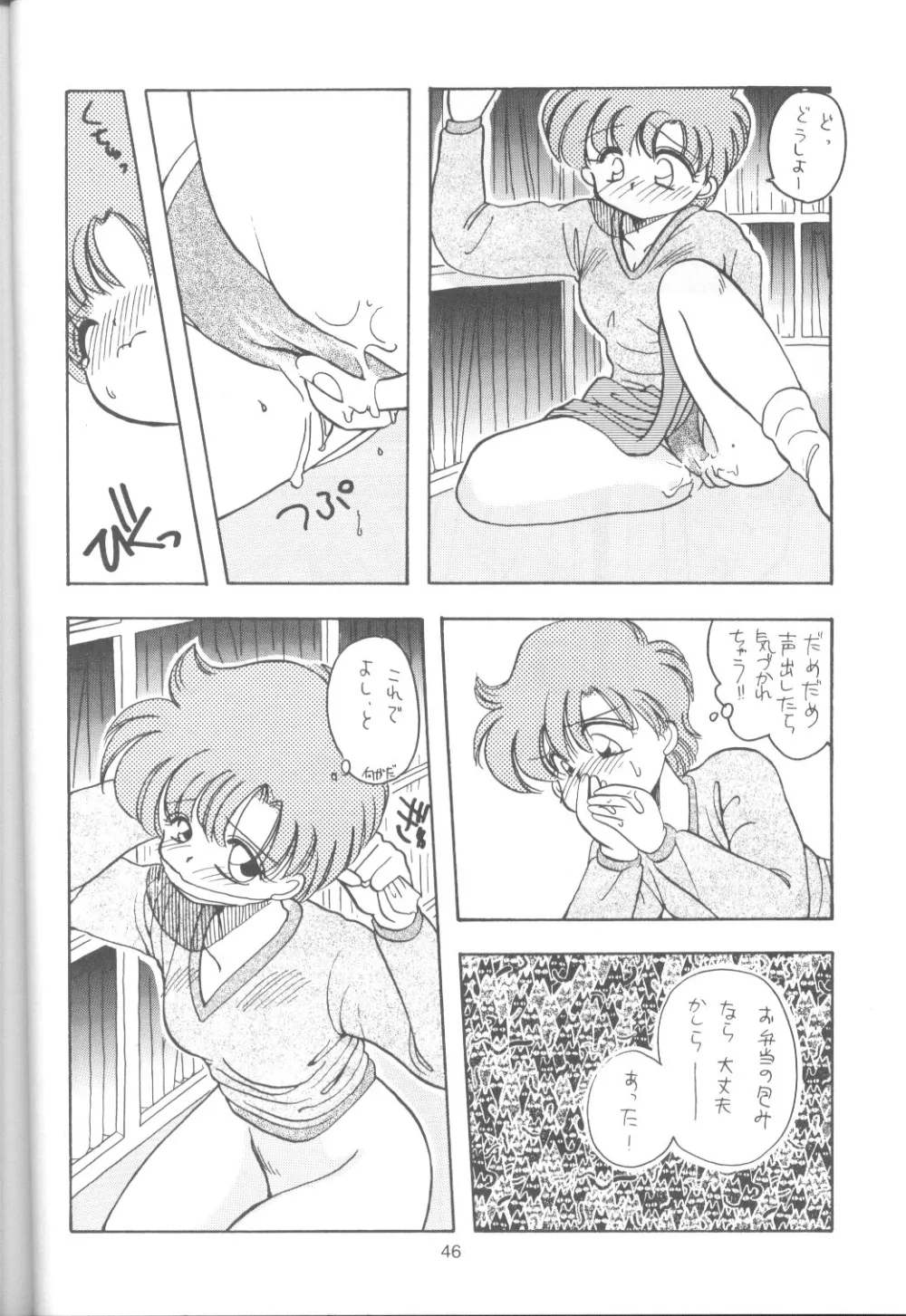 Sailor MoonTenchi Muyo,Tabeta Kigasuru 9 [Japanese][第45页]