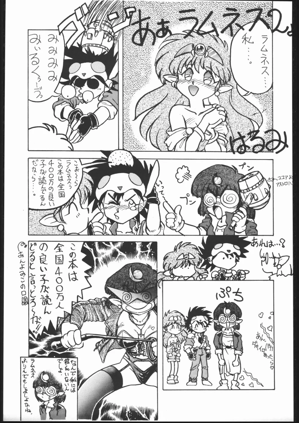 Ng Knight Lamune And 40,KATZE 3 [Japanese][第24页]