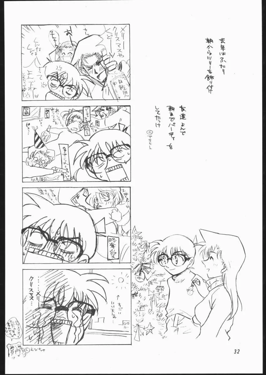 Detective Conan,Girl Friend [Japanese][第28页]