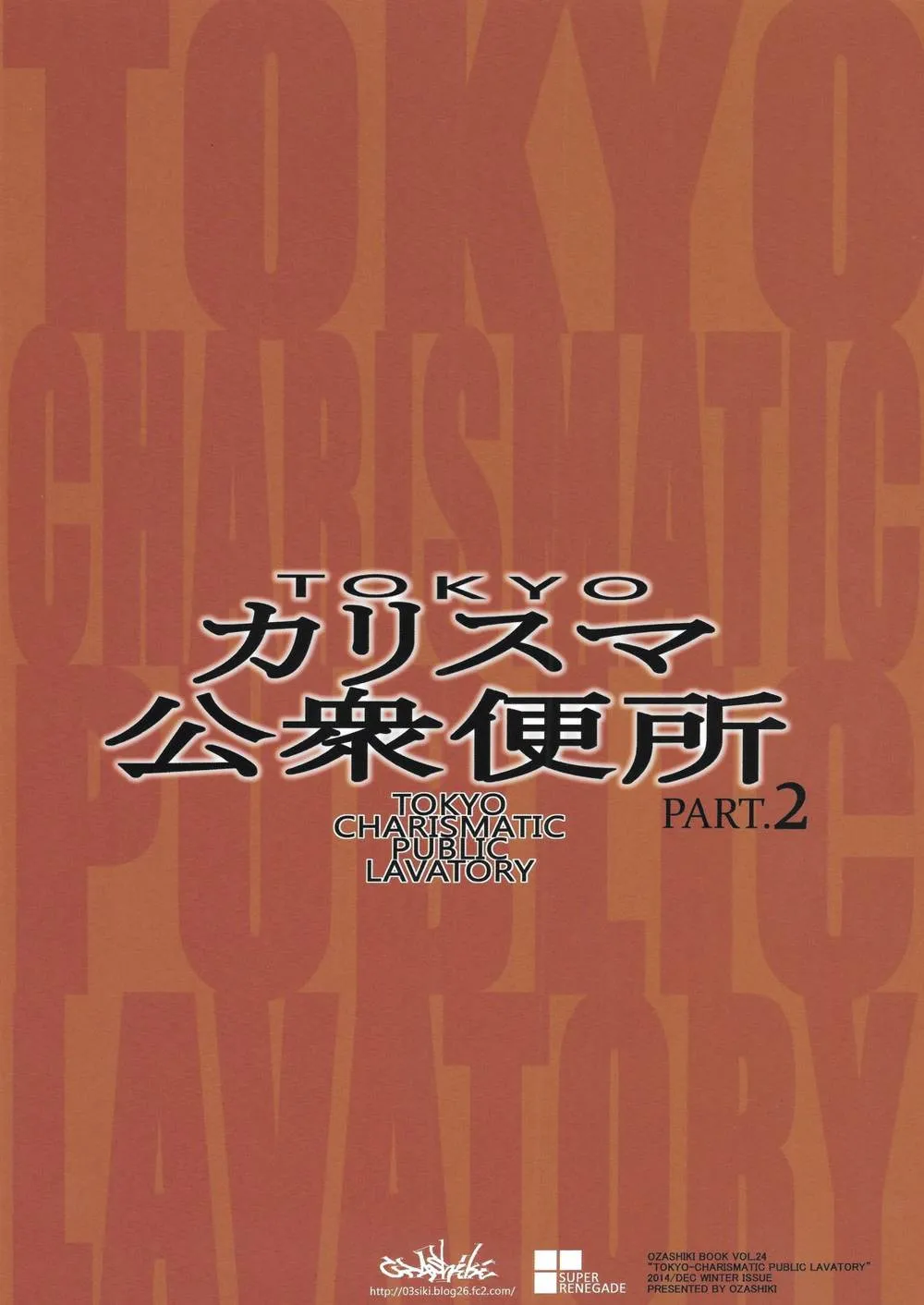 Original,TOKYO Charisma Koushuu Benjo PART.2 – TOKYO Charismatic Public Lavatory Part 2 [English][第22页]