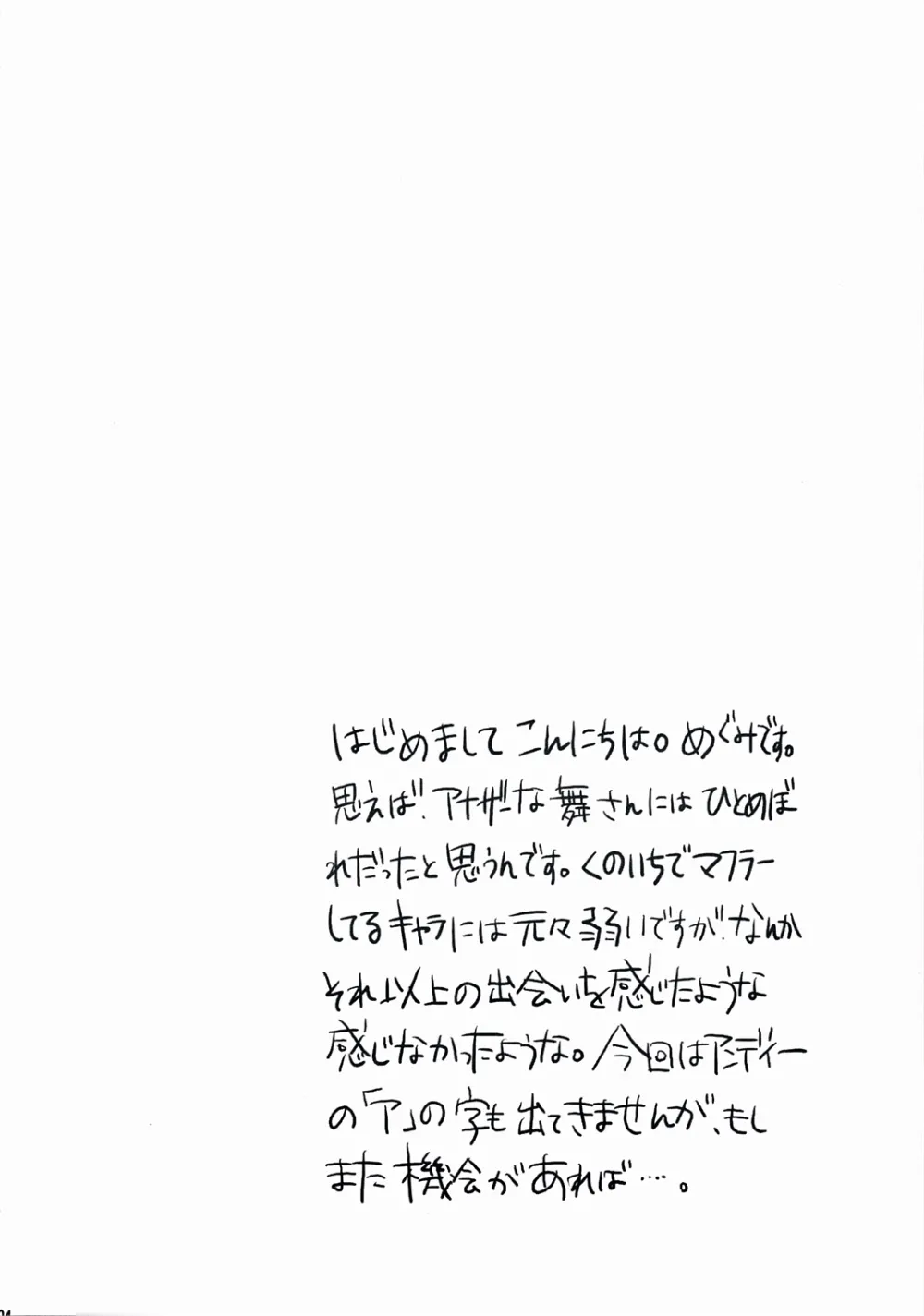 King Of Fighters,Rib Roast Niwa Beer Ga Niau [Japanese][第3页]