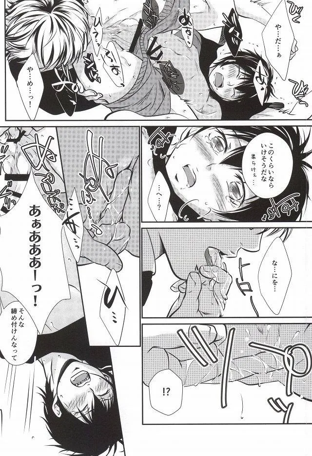 Daiya No Ace,Mukuchi Na Lion [Japanese][第23页]