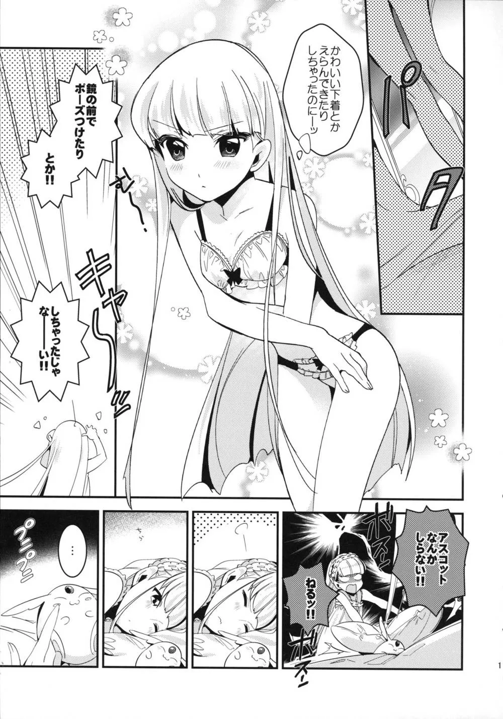 Magic Knight Rayearth,Mei Mei Hitsuji [Japanese][第11页]