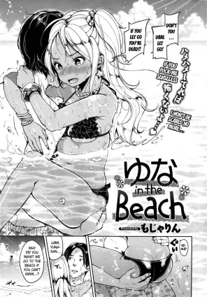 Yuna In The Beach [English]