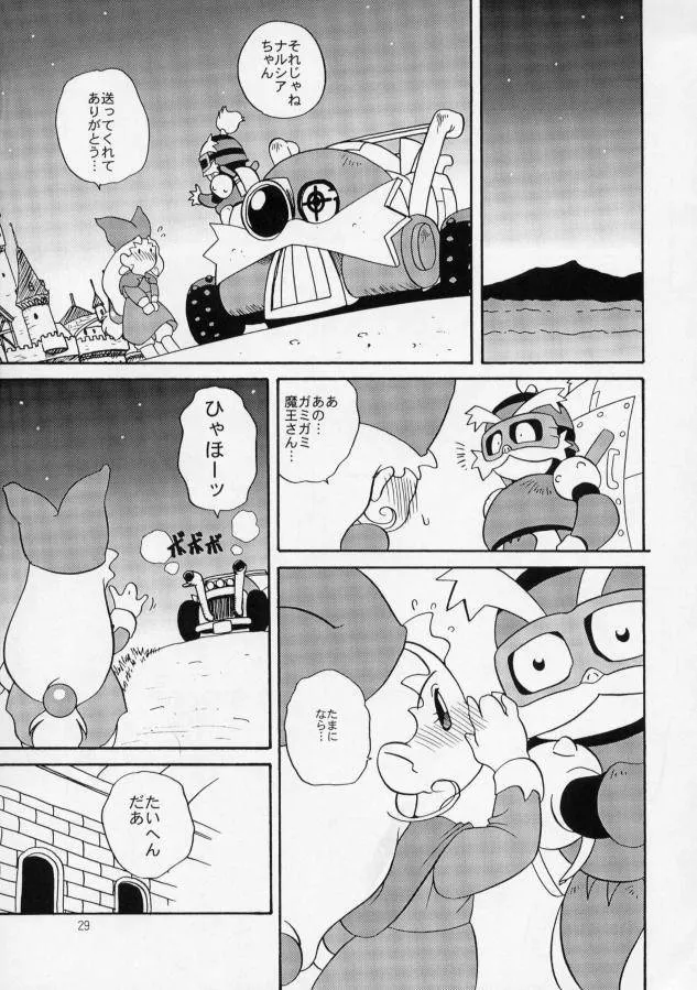 Popolocrois,EroEroCrois Monogatari [Japanese][第23页]