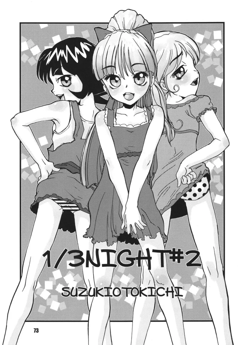 Powerpuff Girls Z,PursuedpersonsGardenlite [Japanese][第41页]