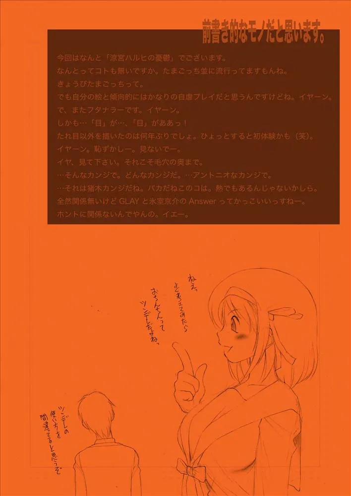 The Melancholy Of Haruhi Suzumiya, [Japanese][第8页]