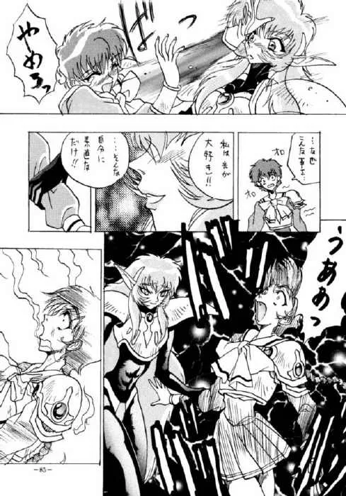 Magic Knight Rayearth,Rayearth – ModX [Japanese][第5页]