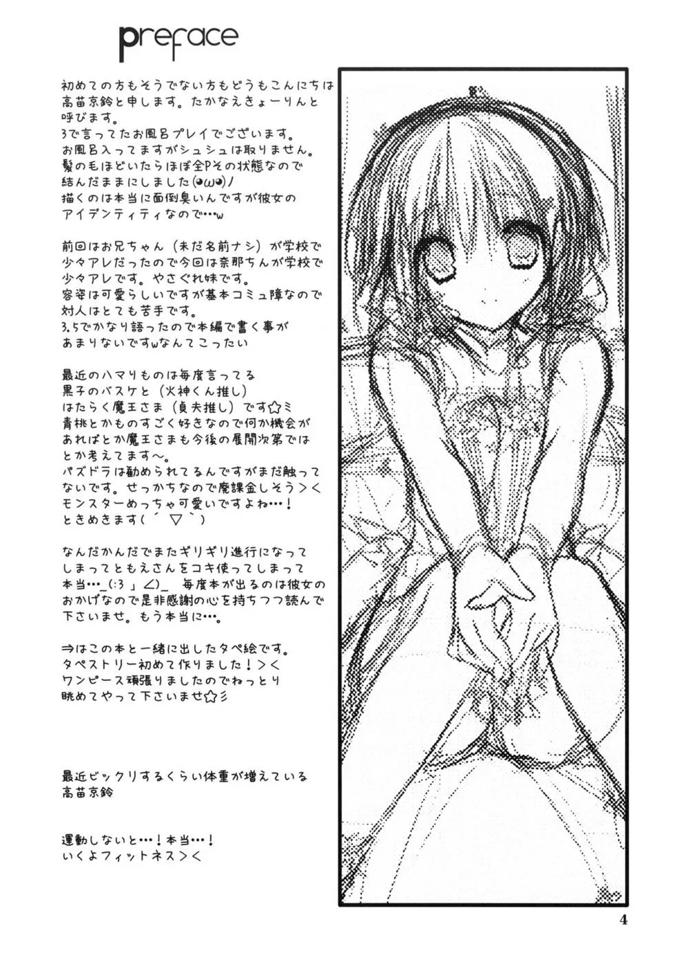 Original,Imouto No Otetsudai 4 | Little Sister Helper 4 [English][第4页]