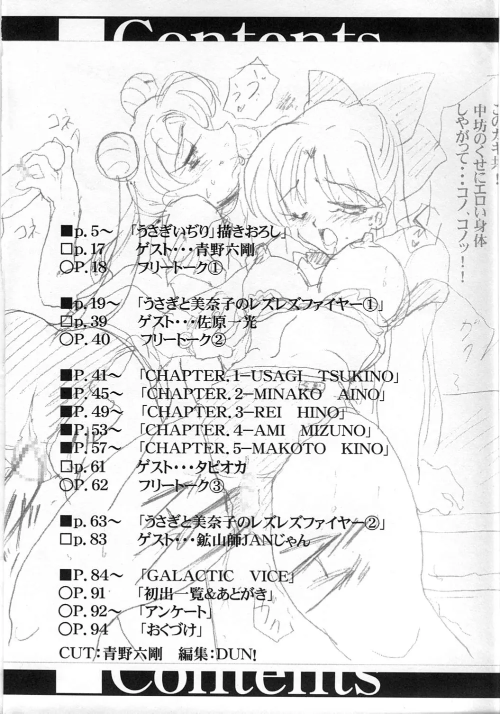 Sailor Moon,MOON MEMORIES [Japanese][第4页]