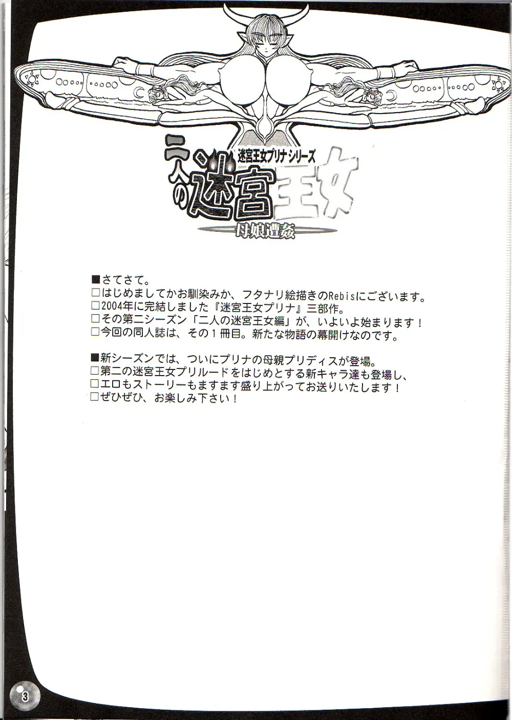 Original,TGWOA18 – Futari No Meikyuu Oujo / Twin Dungeon Princesses [Japanese][第2页]