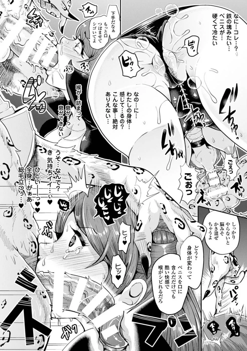Original,Bessatsu Comic Unreal Noukara Acmeabura Digital Han Vol. 1 [Japanese][第20页]