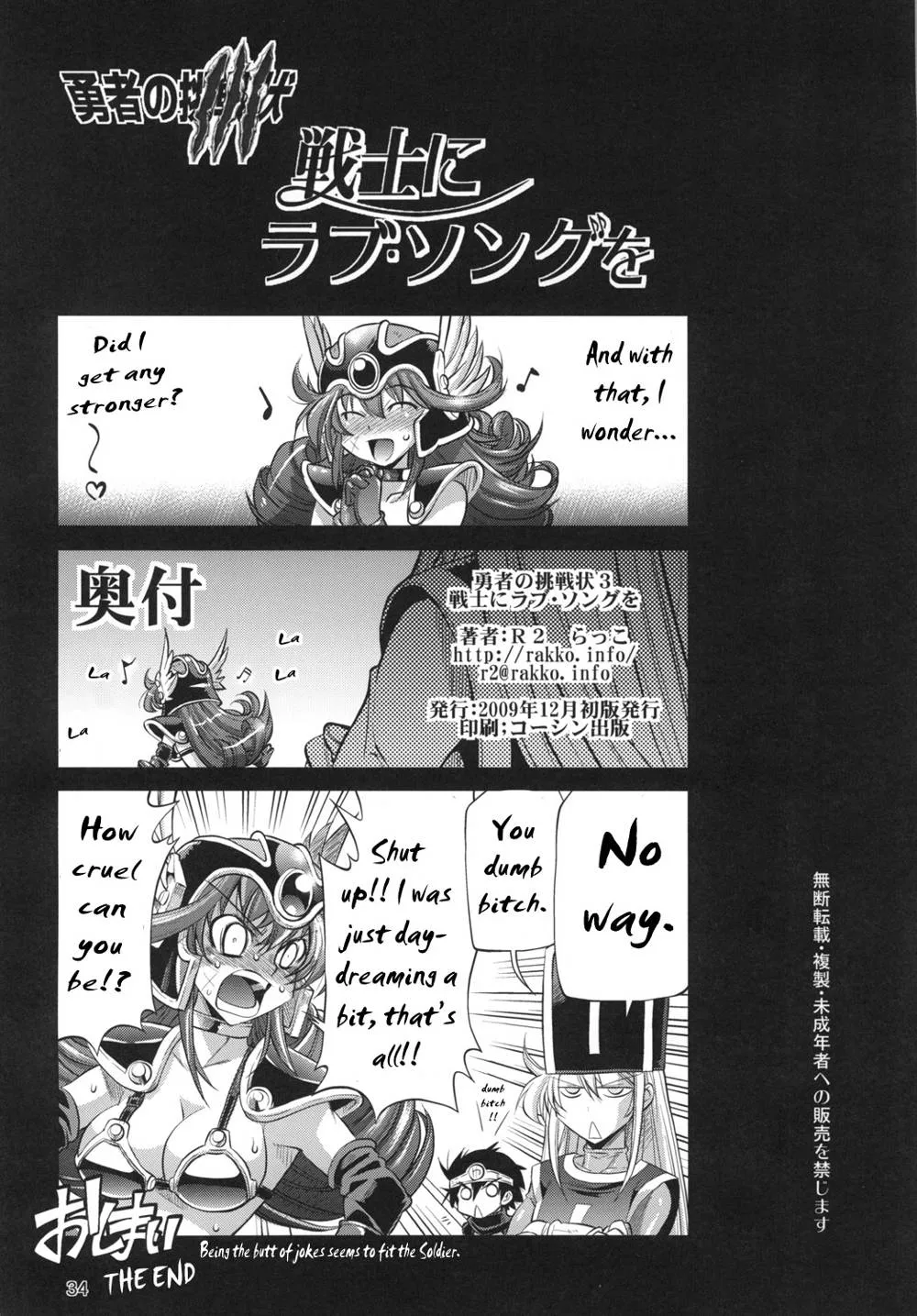 Dragon Quest Iii,Hero's Challenge 3 [English][第30页]