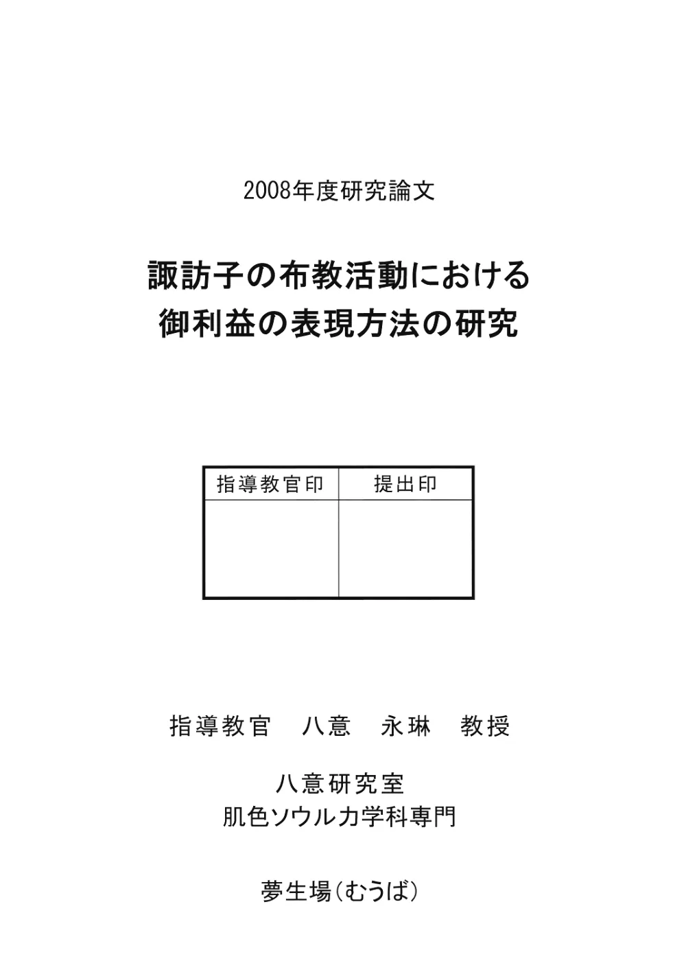 Touhou Project,Yagokoro Kenkyuushitsu ～Yagokoro Laboratory～ [Japanese][第79页]