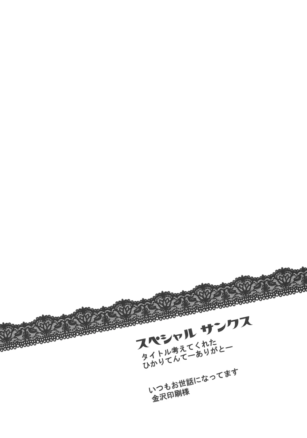Touhou Project,Majimena Kajitsu [Japanese][第5页]