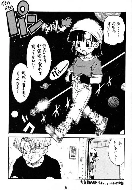 Dragon Ball,DYNAMITE HEROINE [Japanese][第2页]