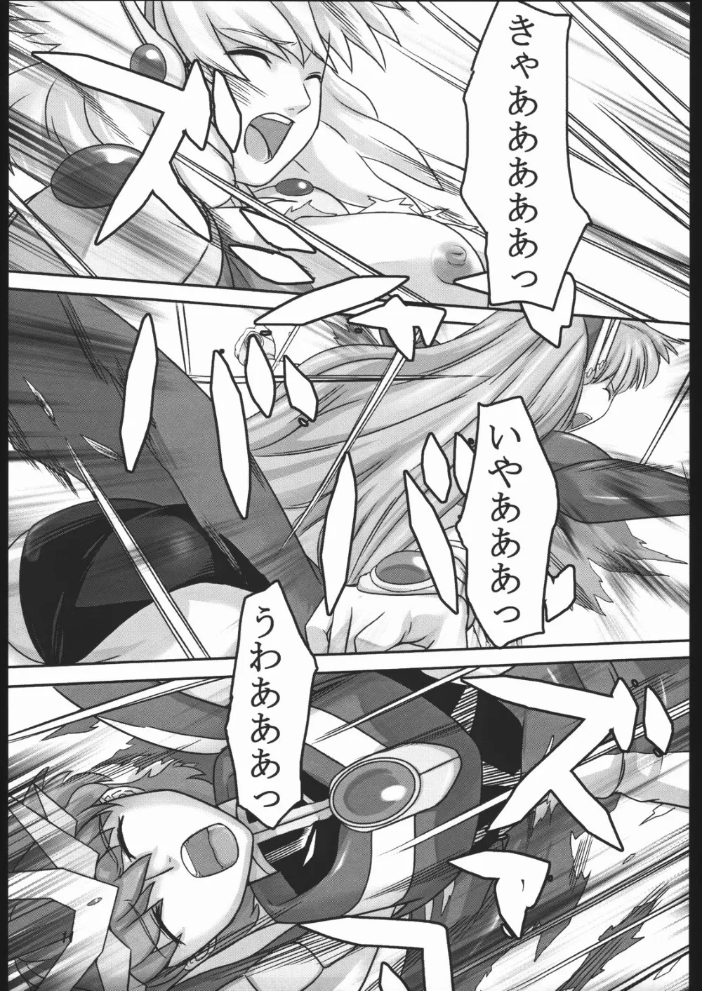 Magic Knight Rayearth,Mahou No Ori [Japanese][第10页]
