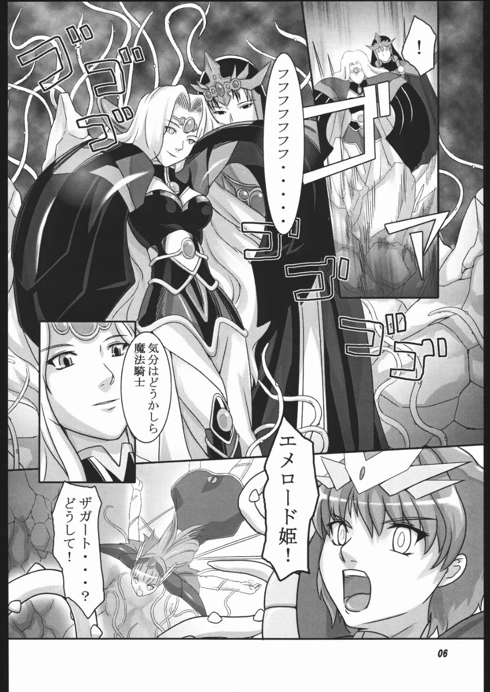 Magic Knight Rayearth,Mahou No Ori [Japanese][第5页]