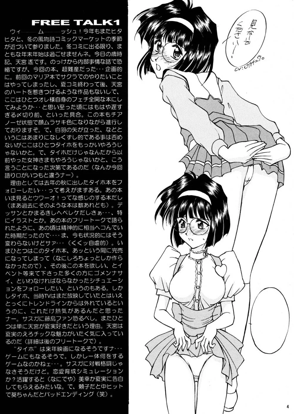 Ah My GoddessYoure Under Arrest,LUCK&PLUCK!Himitsu/Gentei Issatsu [Japanese][第3页]