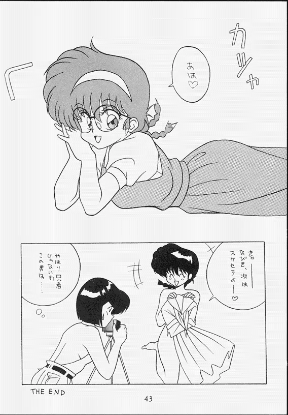 Ranma 12Urusei Yatsura,Ranmania [Japanese][第43页]