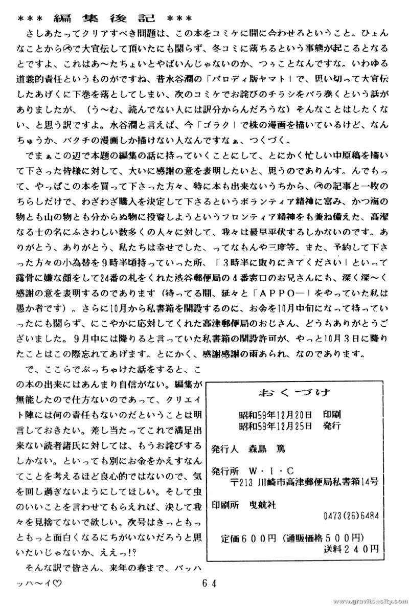 MacrossProject A-ko,Project ACream Lemon Book [Japanese][第65页]