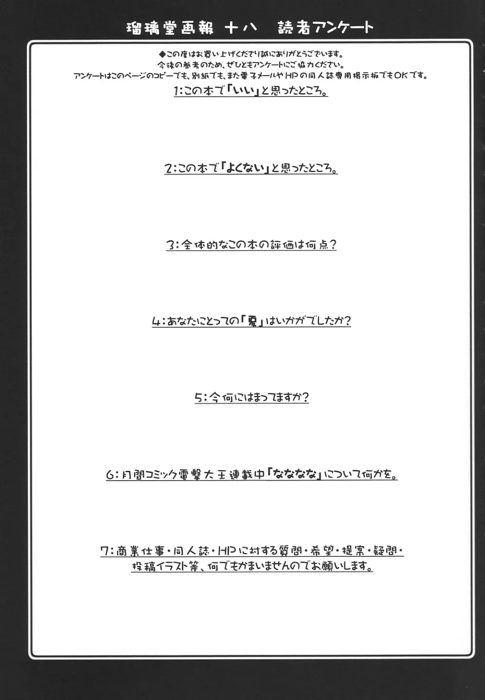 Ace Attorney,Ruridou Gahou 18 [Japanese][第33页]