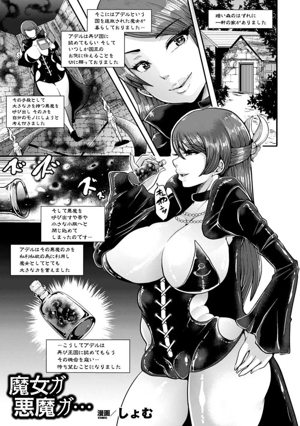 Original,Bessatsu Comic Unreal Noukara Acmeabura Digital Han Vol. 1 [Japanese][第5页]