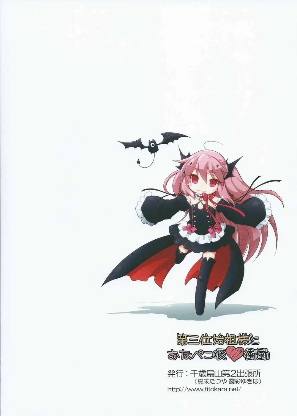 Seraph Of The End,Dai San Kurai Shisokyuu Shoudou [Japanese][第22页]