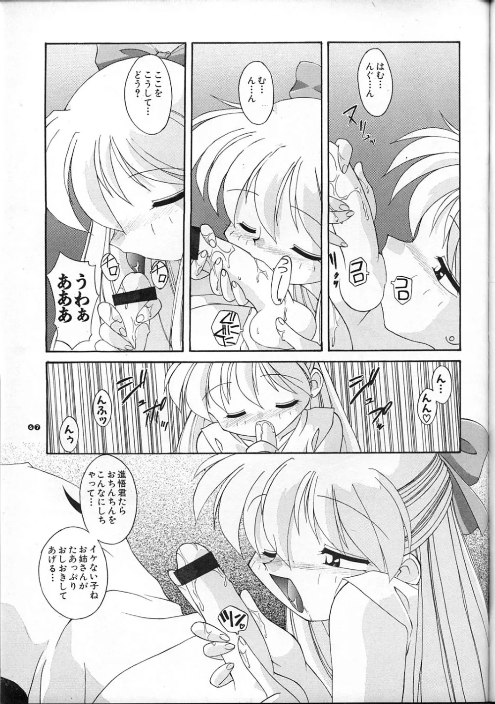 Sailor Moon,MOON MEMORIES [Japanese][第67页]