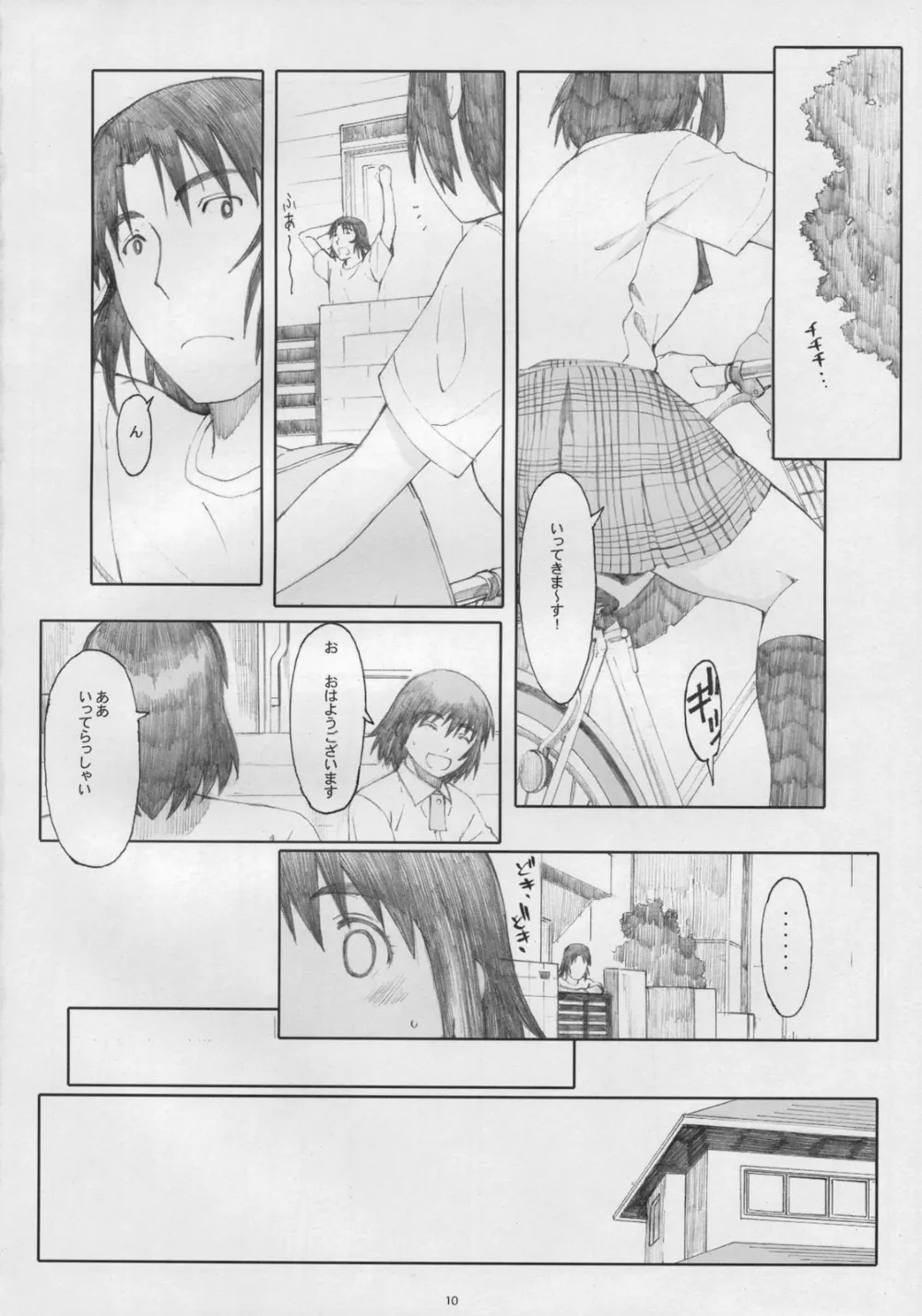 Yotsubato,Natukaze! 5 [Japanese][第9页]