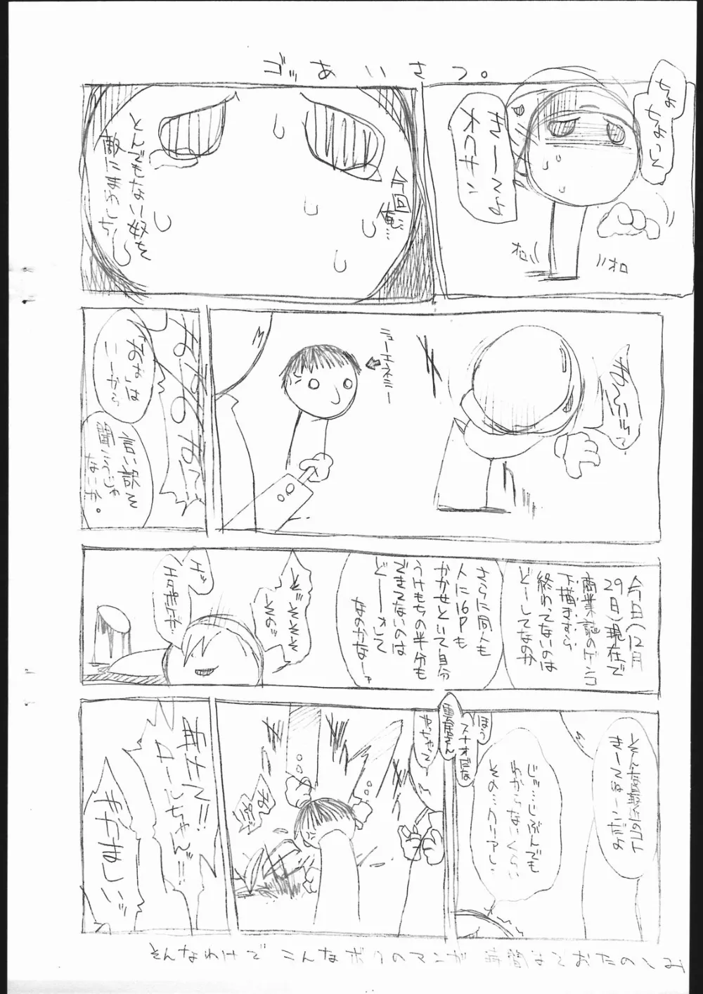 Final FantasyFinal Fantasy Vii,Konkai No Teki Ha 2 Nin [Japanese][第2页]