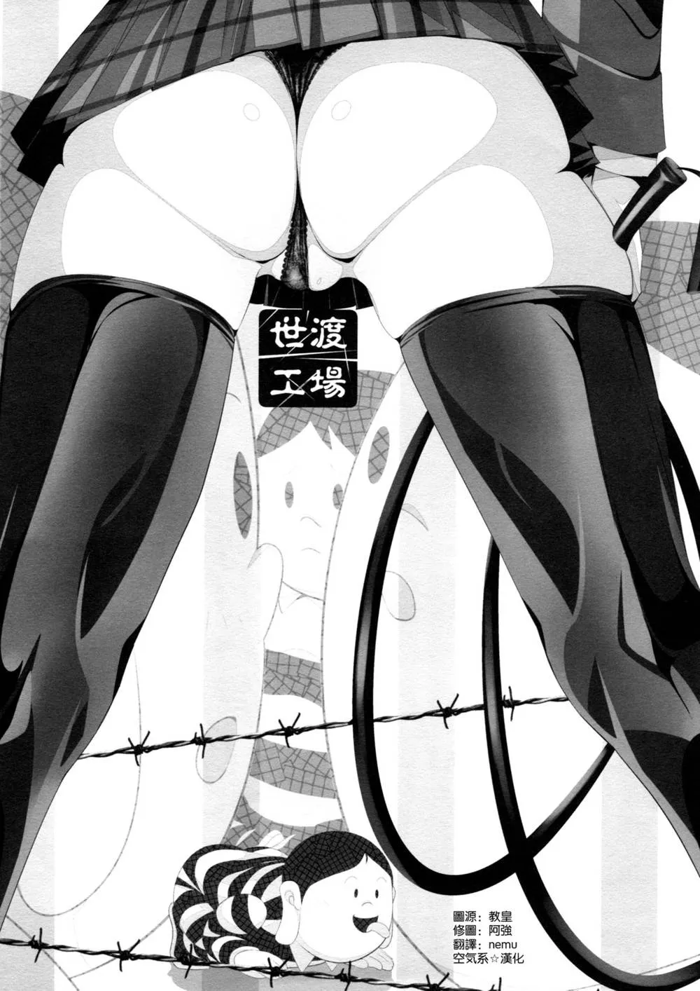 Prison School,Boku No Dorei Nikki [Chinese][第8页]