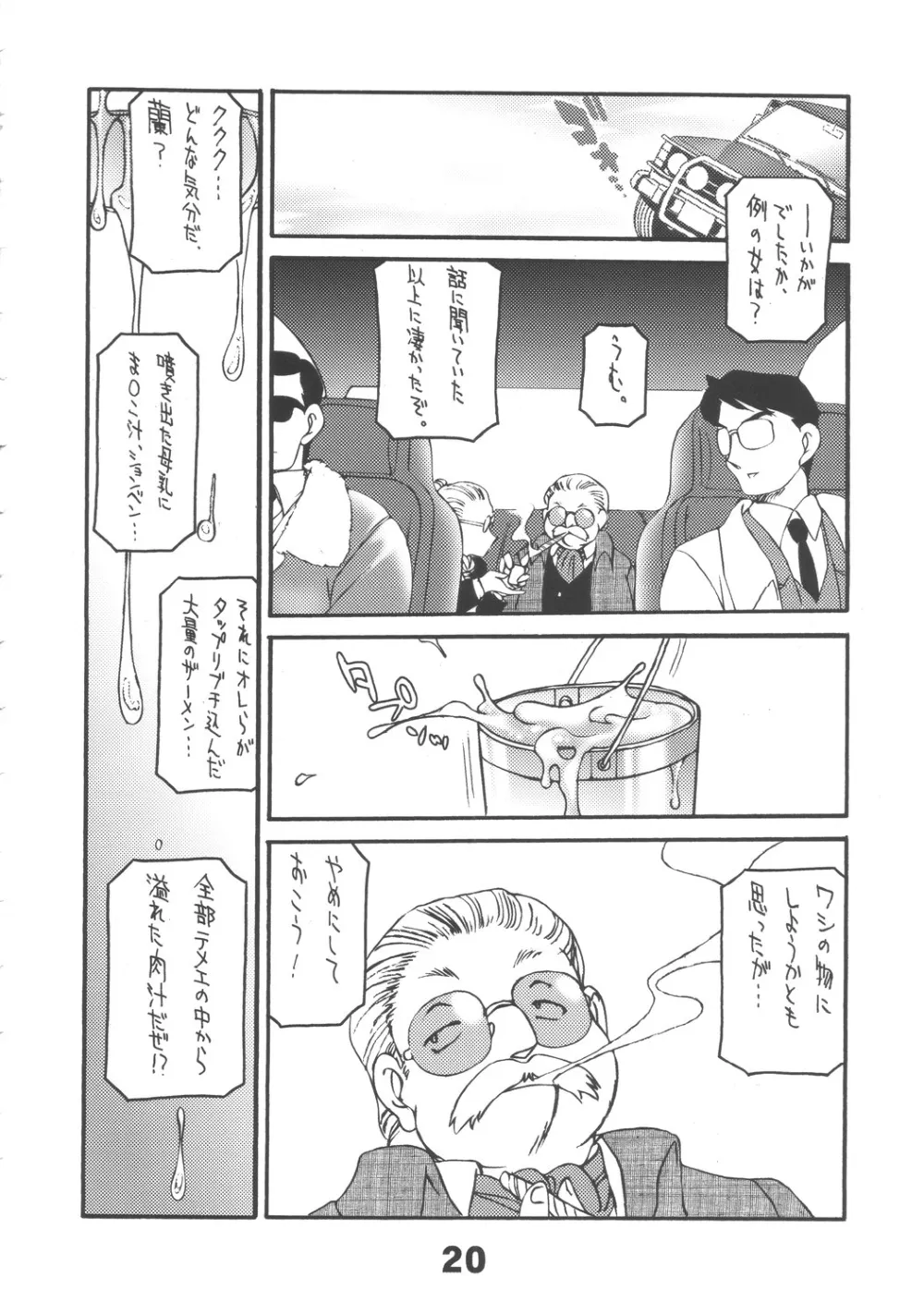 Detective Conan,Fuyu Gomori/ Case Closed) [Japanese][第19页]
