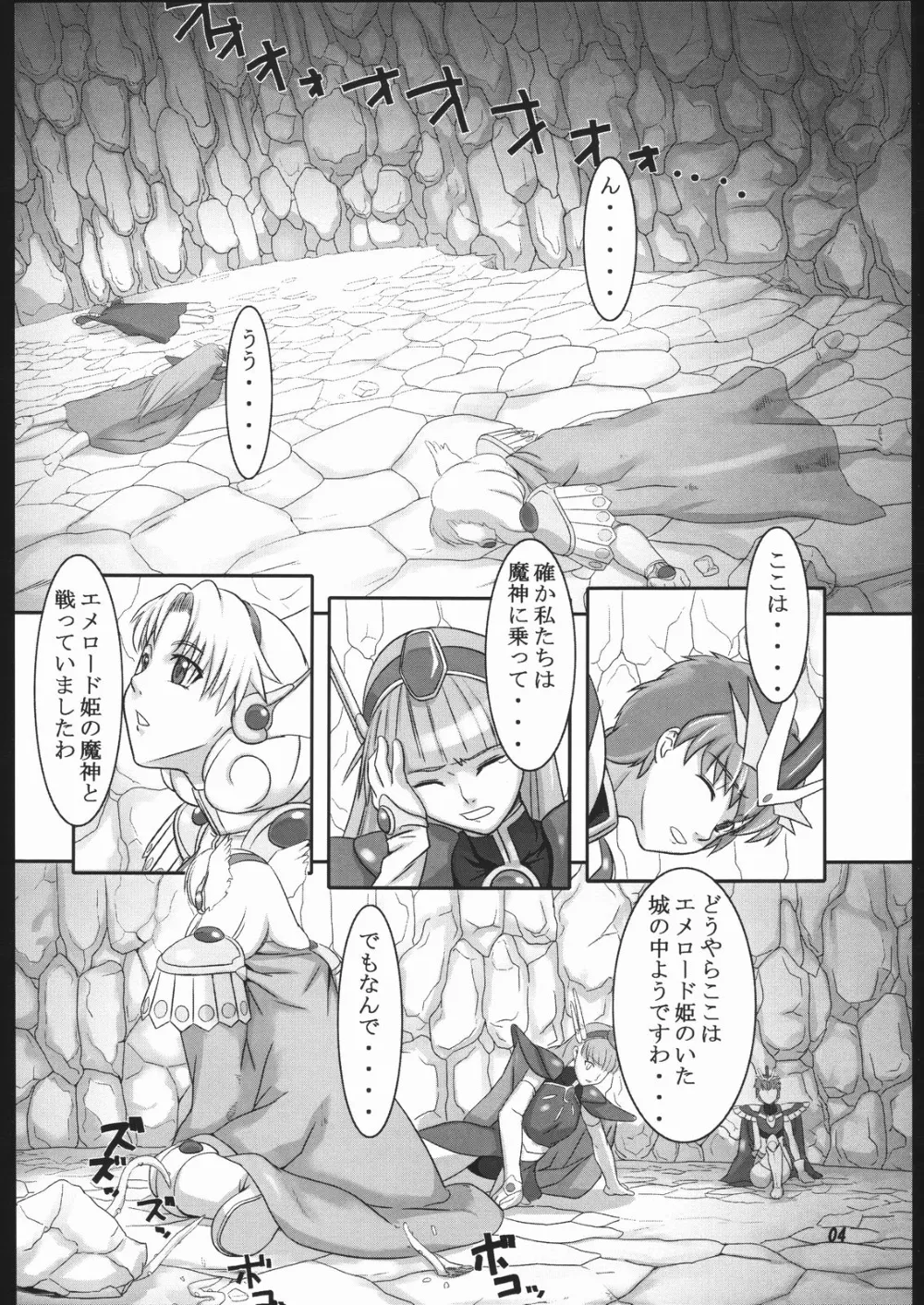 Magic Knight Rayearth,Mahou No Ori [Japanese][第3页]