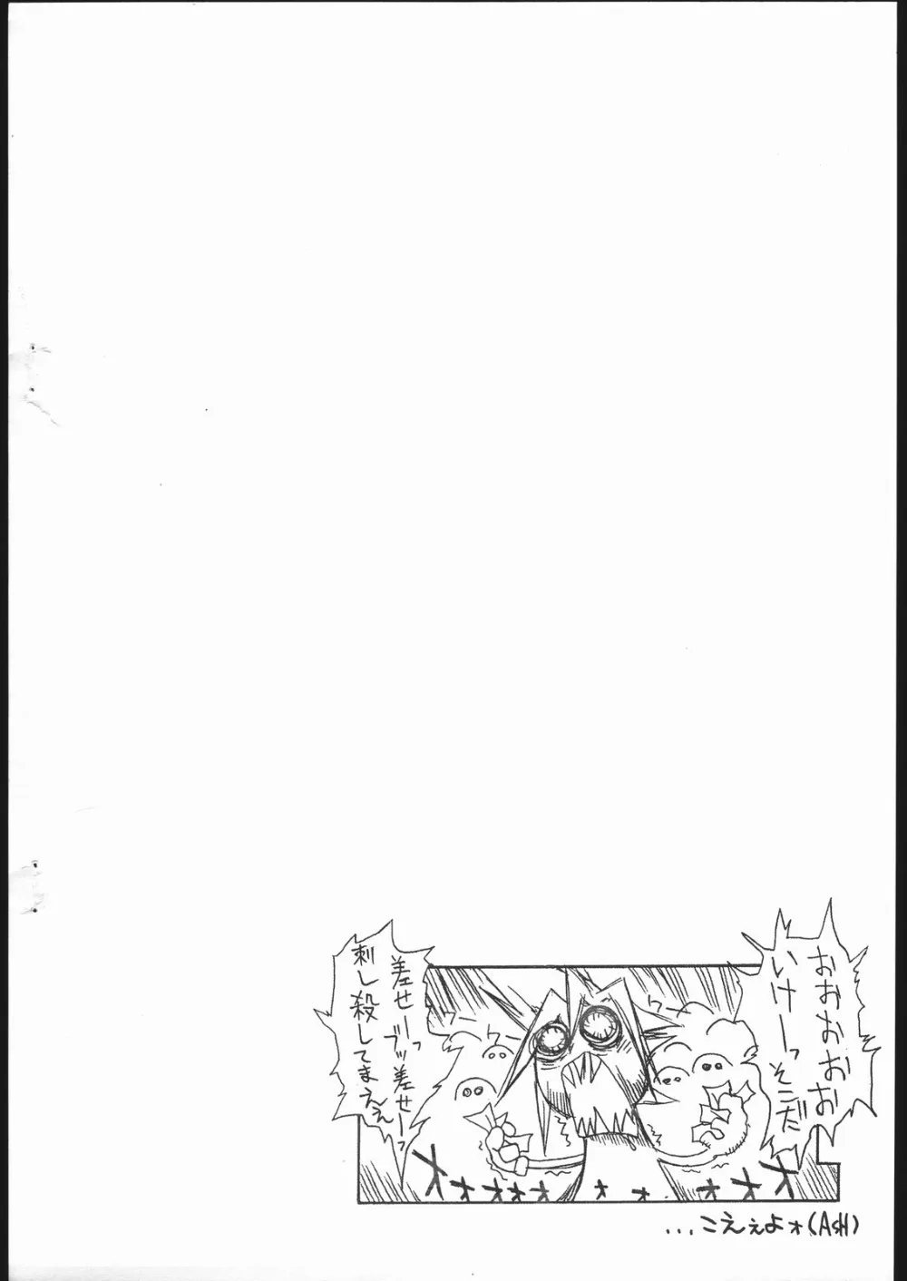 Final FantasyFinal Fantasy Vii,Konkai No Teki Ha 2 Nin [Japanese][第30页]