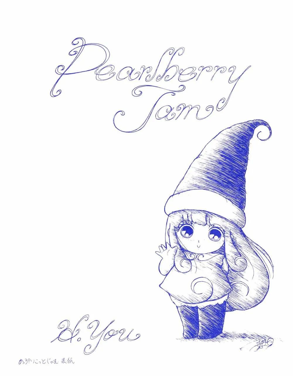 Princess SarahWorld Masterpiece Theater,BLUEBERRY JAM FINAL No.1 [Japanese][第26页]