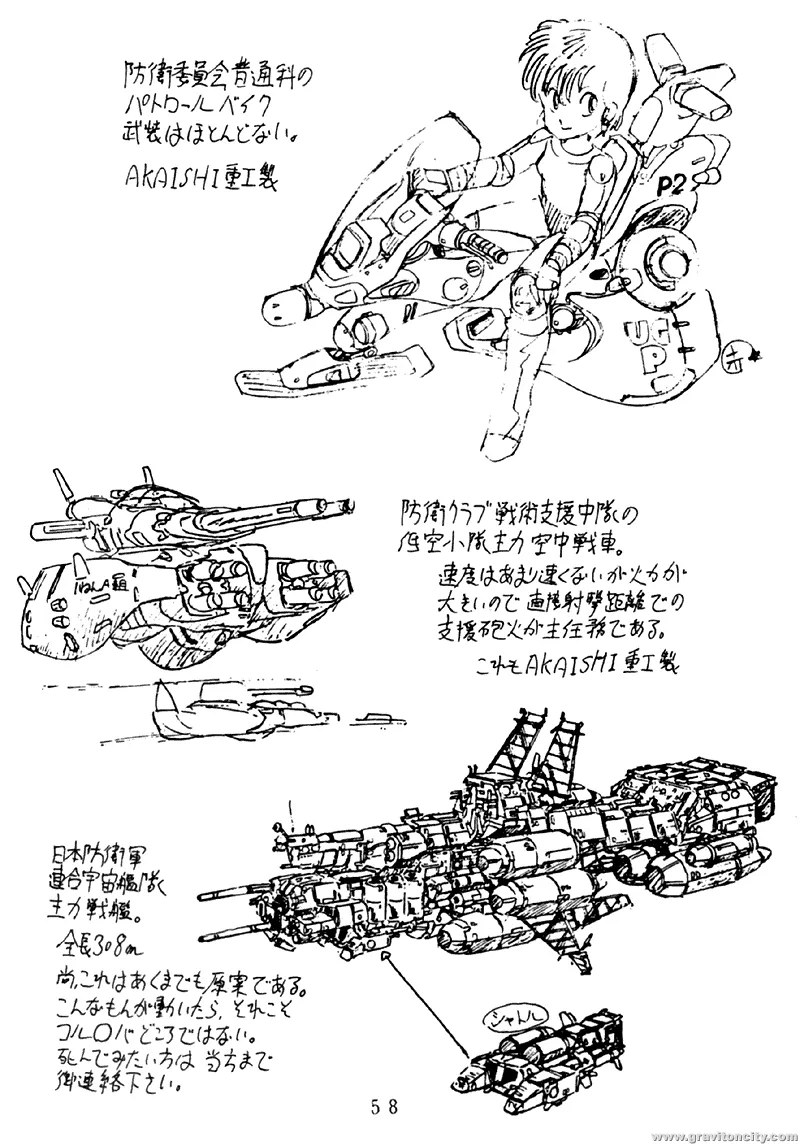 MacrossProject A-ko,Project ACream Lemon Book [Japanese][第59页]