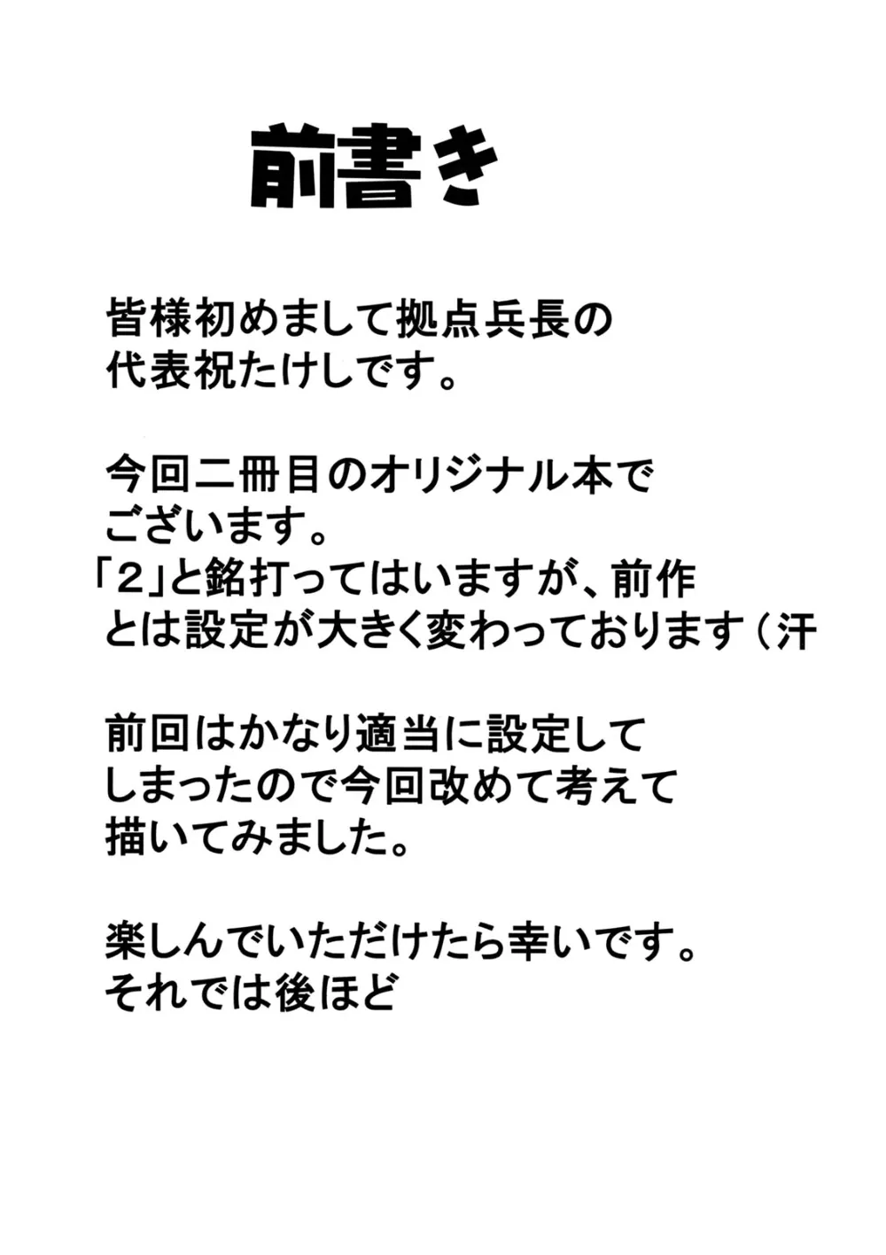 Original,Daraku Ninpu Tsuma 2 [Japanese][第3页]